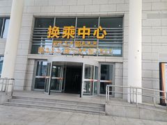 -银川河东国际机场
