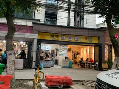 门面-峨眉山豆腐脑(芳草总店)