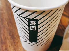 -来回·咖啡(天河南店)