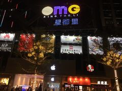-OMG星都里