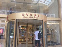 -上海尊茂酒店