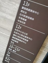 -芳朵美容养生SPA