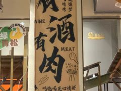 -山野的朋友露营炭火烤肉