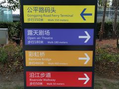 -北外滩滨江绿地