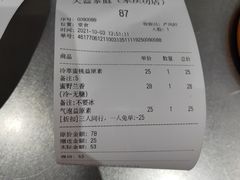 -大益茶庭(永庆坊店)