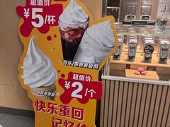 大堂-麦当劳(永泰得来速店)