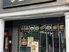 -泰宜担担面(黄泥塝总店)