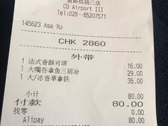 账单-星巴克(成都机场T2店)