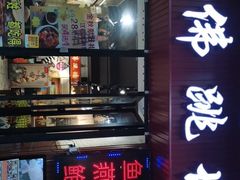 -香港聚强佛跳墙(淘金店)