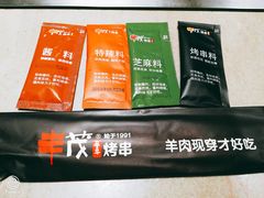 -丰茂烤串(钦州北路店)