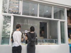 -BanCake·法式千层·拿破仑專門店