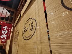 -玉川屋·深夜食堂居酒屋(柳巷店)