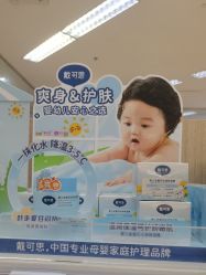 -孩子王童乐园(常德万达店)