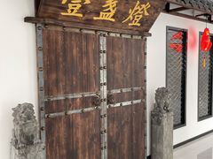 -壹盏灯(惠农店)