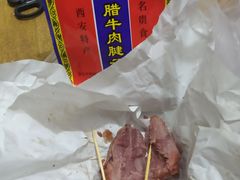-清真铁志明腊牛羊肉
