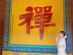 -博山正觉寺