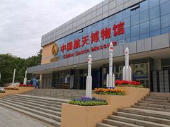 -中国航天博物馆
