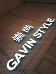 点击看大图 -崇尚GAVIN STYLE