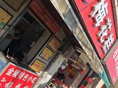 -孙氏梅花糕(马台街)