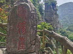 -雁荡山风景名胜区