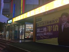 -苏宁易购(Suning Pro南京山西路店)