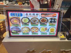 -荔银肠粉·非遗手藝(夫子庙店)