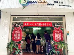 -柠檬车露(卖草地店)