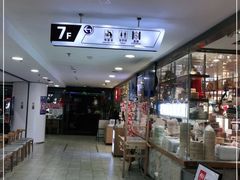 -西贝莜面村(当代商城店)