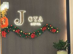 -JOYA湾悦国际酒店(世界之窗店)