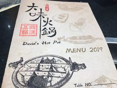 -大味老火锅City店