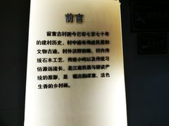 -前童古镇