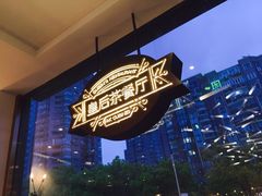 -皇后餐厅-煲仔·小菜·打边炉(古北店)