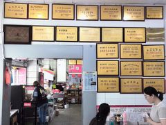 -易记皮肚面(明瓦廊店)