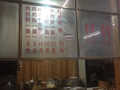 -肇兴特色牛肉粉