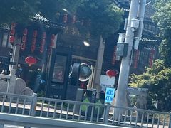 -勤德兴(湖滨路店)