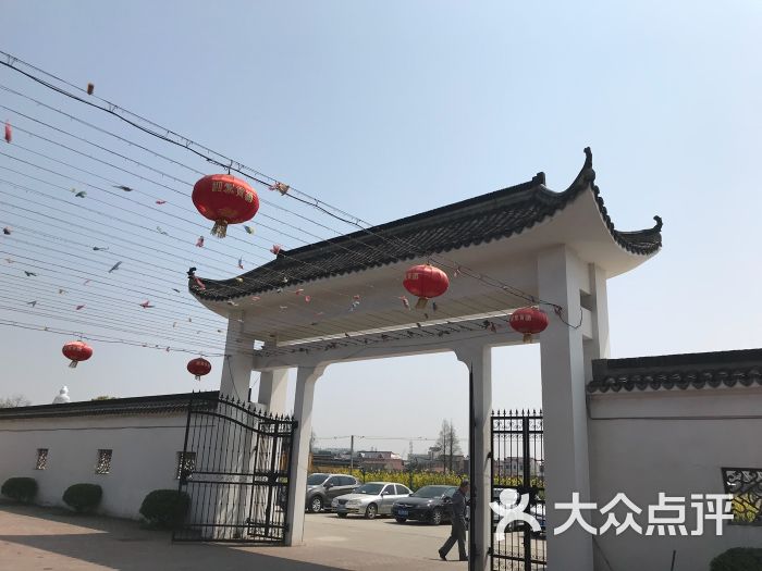 垂珠园农庄(长兴岛店)图片 - 第5张