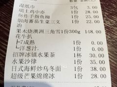 账单-超级厨房概念餐厅(奥园广场店)