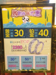 中国黄金(塘桥旗舰店)-中国黄金(塘桥店)