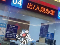 -复旦大学附属中山医院(西院区)