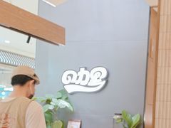 -CURRY YA 熟成咖哩專門店(深圳湾万象城店)