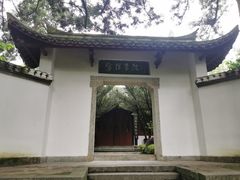 -白鹿洞书院