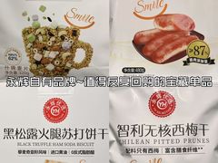 -永辉超市(郫都区爱琴海店)