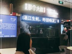 -我是那个大叔·美食研究所(新塘路店)