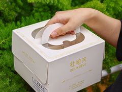 -杜哈夫DOUX RÊVE·生日蛋糕(日月光店)