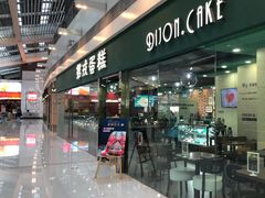 -第戎蛋糕(恒隆广场店)