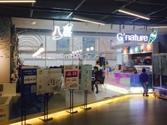 -八喜G’nature冰淇淋旗舰店