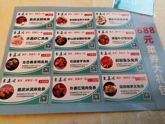 菜单-聚鑫阁江浙菜·非遗传承技艺(青村帝华园店)
