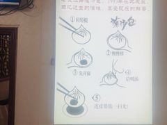 -老长江路灌汤包(天津路总店)