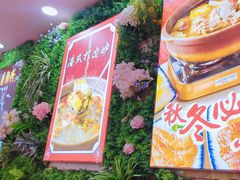 -惠粤轩茶餐厅(中山北路店)