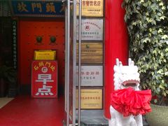 门面-石头门坎
